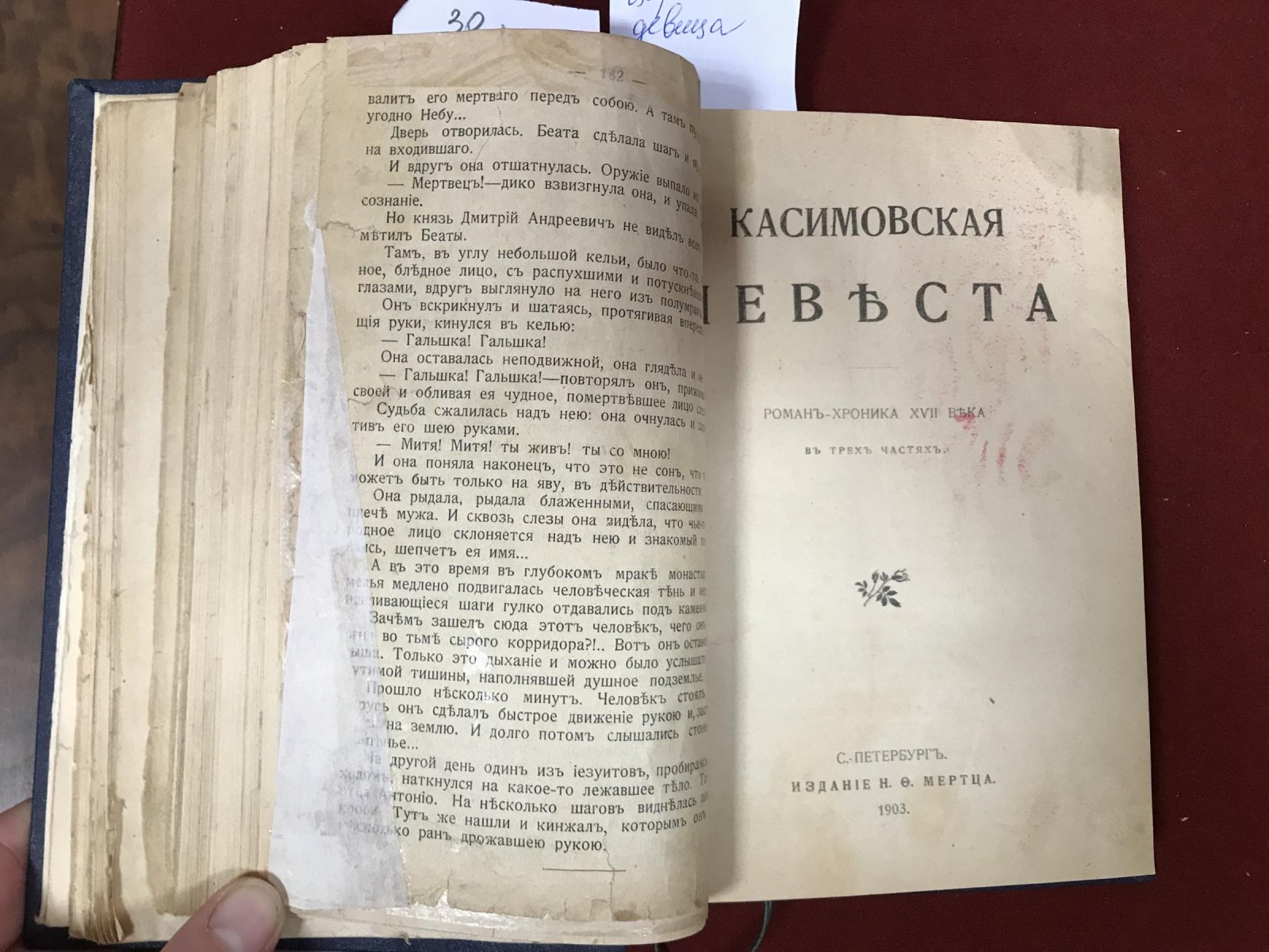 Всеволод Соловьев. Собрание сочинений: книги 1–31 и 37–40 (всё, что вышло). Комплект в 9 переплётах