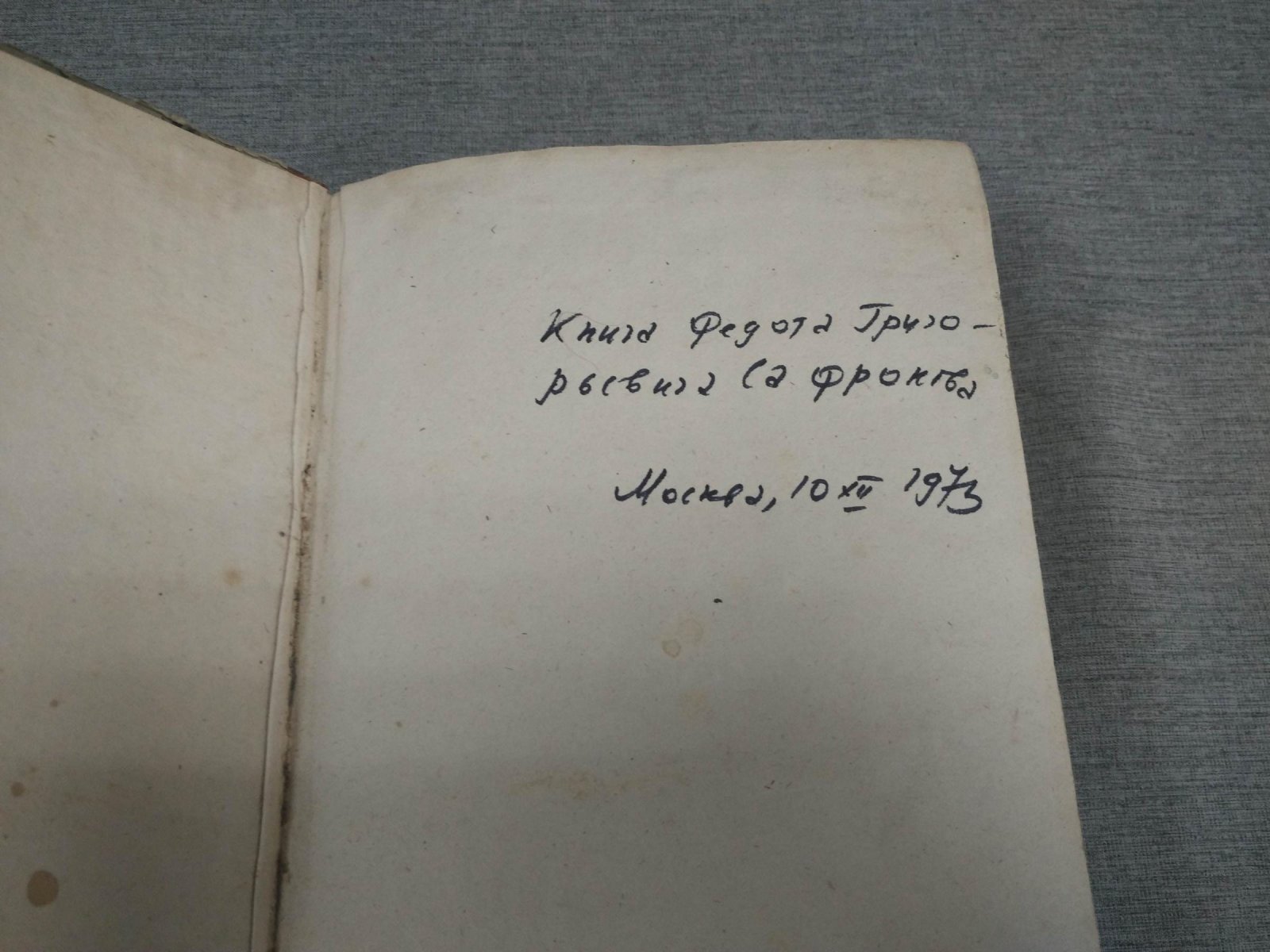 Исторический словарь: «Сокращённая библиотека», часть II (2-е издание, 1811)