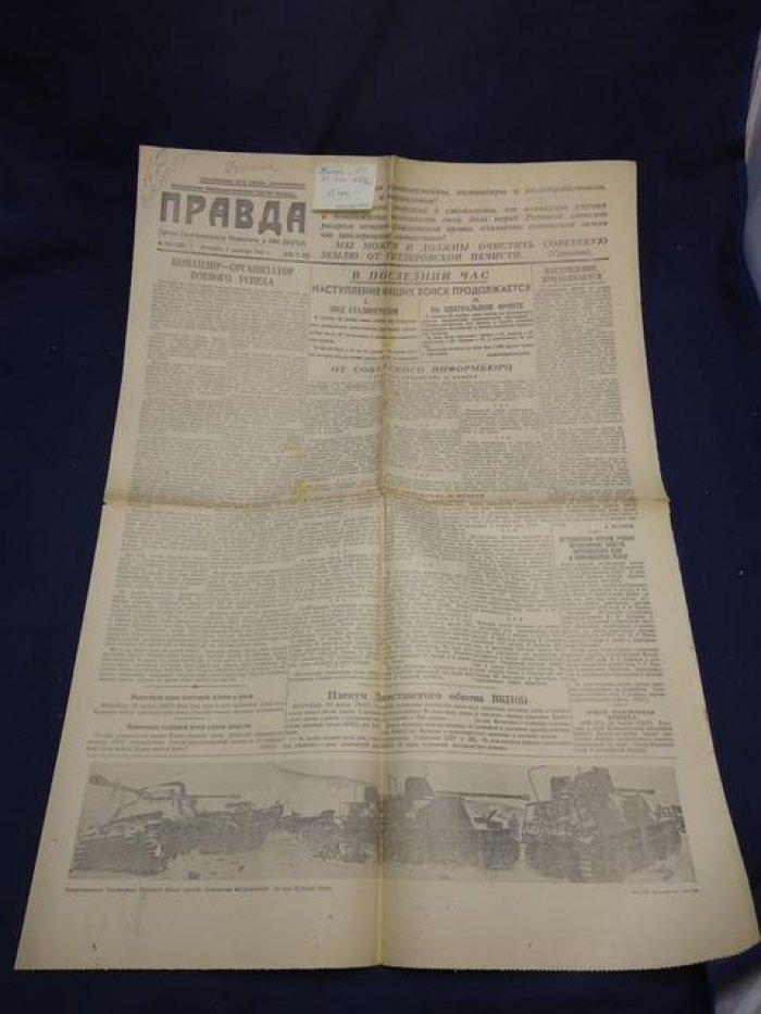 «Правда». Декабрь 1942 года (27 номеров): выпуск блокады Ленинграда, орган ЦК и МК ВКП(б), «Очень интересное чтение» с заметками о событиях на фронтах