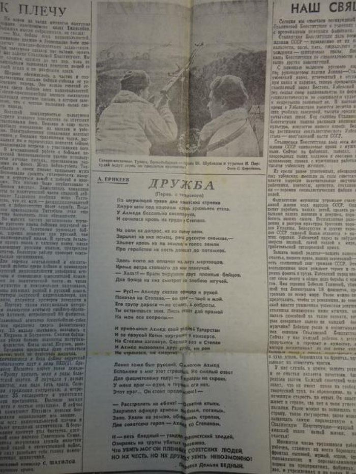 «Правда». Декабрь 1942 года (27 номеров): выпуск блокады Ленинграда, орган ЦК и МК ВКП(б), «Очень интересное чтение» с заметками о событиях на фронтах