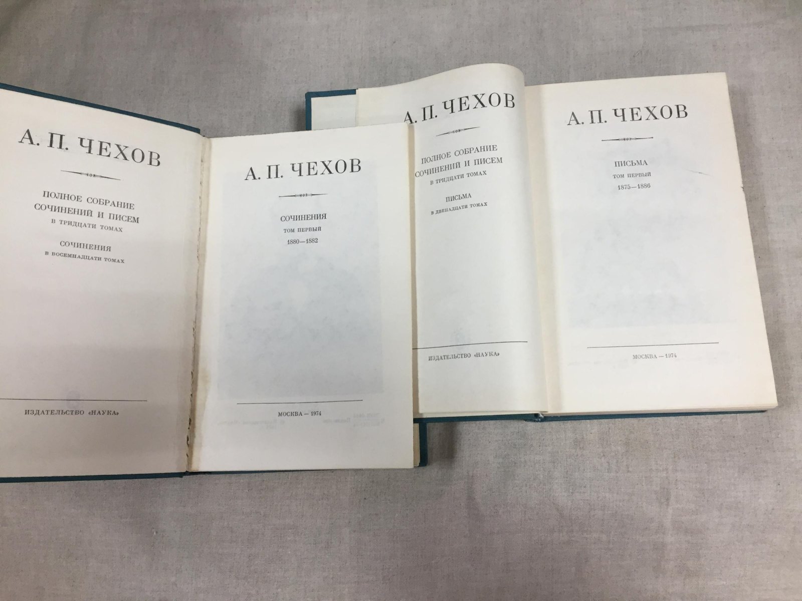 А. П. Чехов. Полное собрание сочинений и писем в 30 томах (28 книг), комплект (Москва: Наука, 1974-1983)