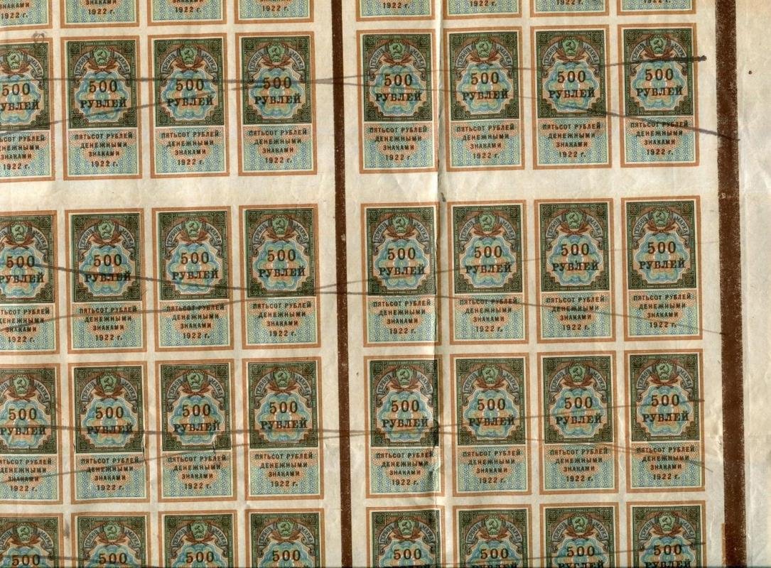 Гербовая марка 1922 г. Номинал 500 рублей. Полный лист из 64 марок Мариинск. В виде уплаты налога с публичных зрелищ и увеселений.