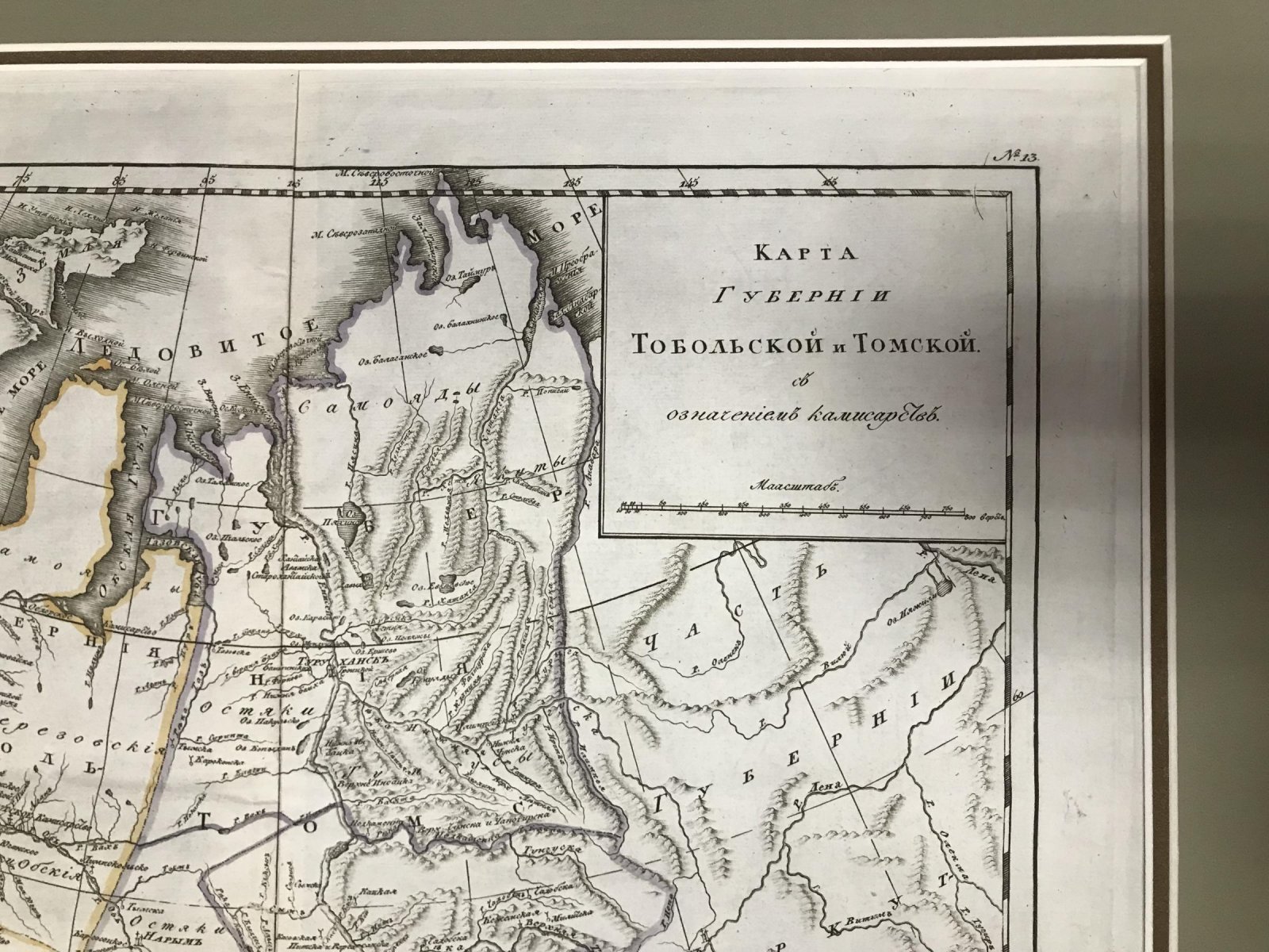 Карта губерний Тобольской и Томской (1807): комиссарства и административное деление