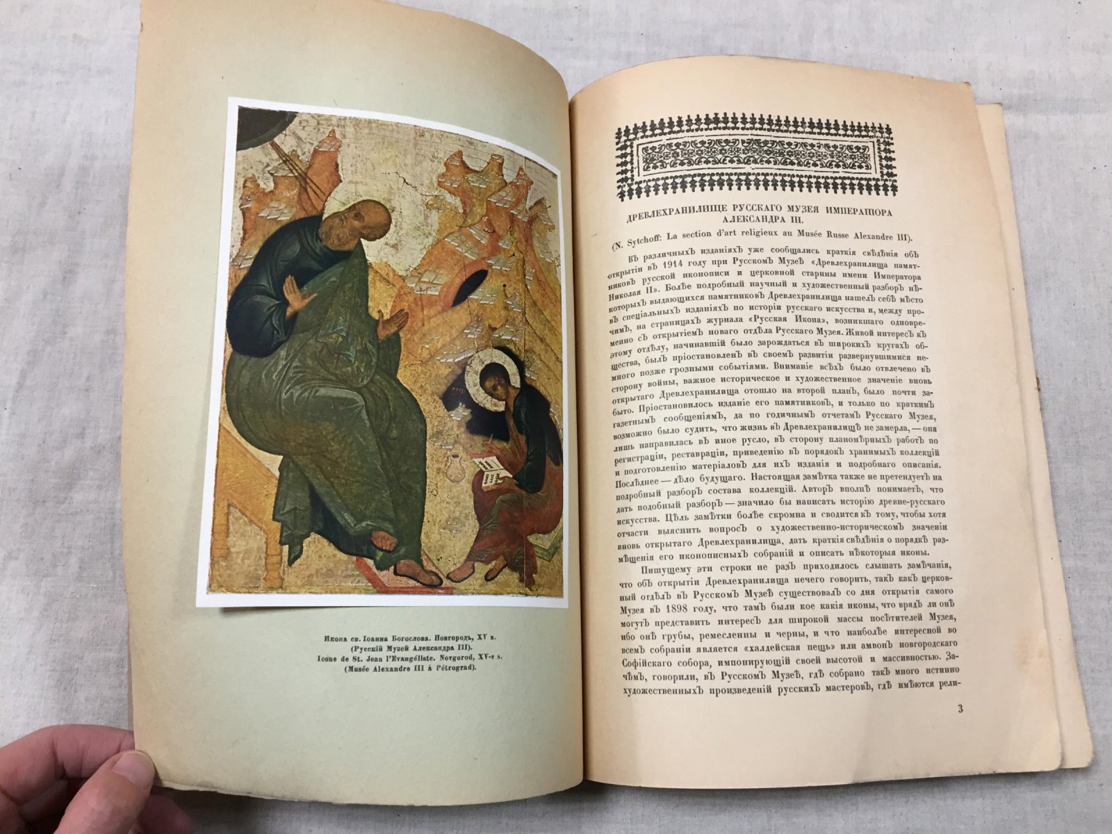 «Старые годы». Ежемесячник для любителей искусства и старины: 1916. Январь–Декабрь (комплект, в 5 выпусках)