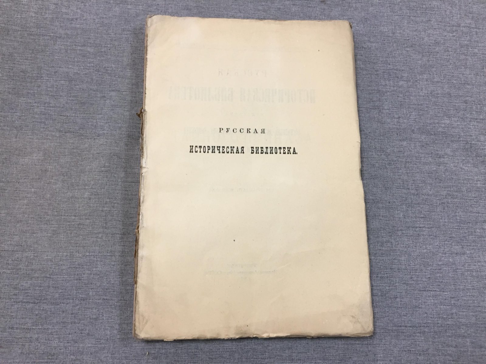 Приказ тайных дел. Книга четвертая: документы о дворцовых землях, финансовой политике и отношениях со Швецией