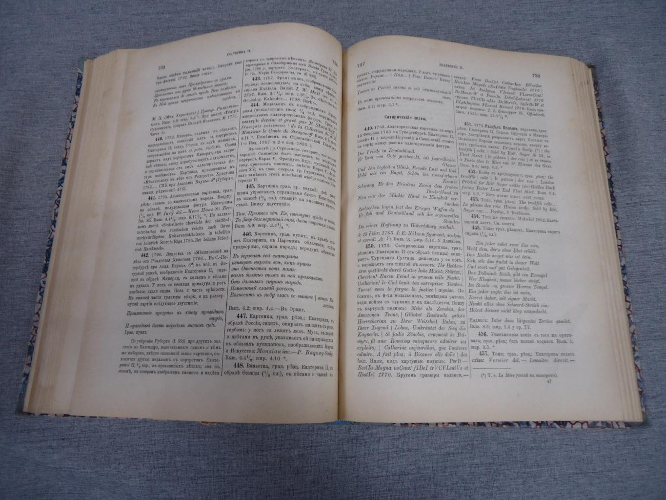 Словарь русских гравированных портретов. Том I (А–О) — Ровинский Д.А., 1889