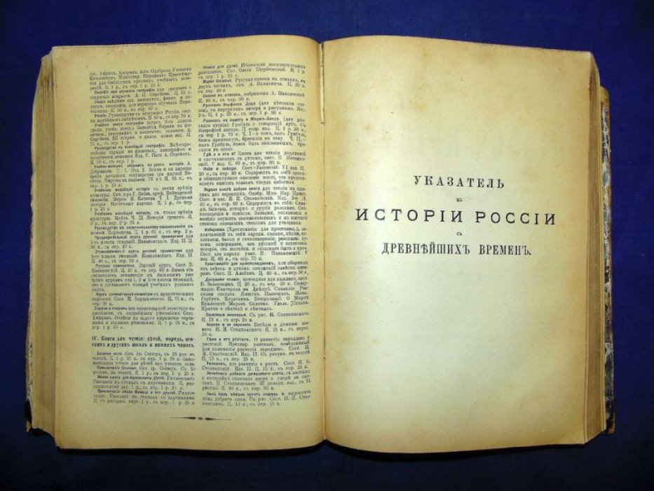 История России с древнейших времён. С. М. Соловьёв: 6 книг (29 томов) + Указатель