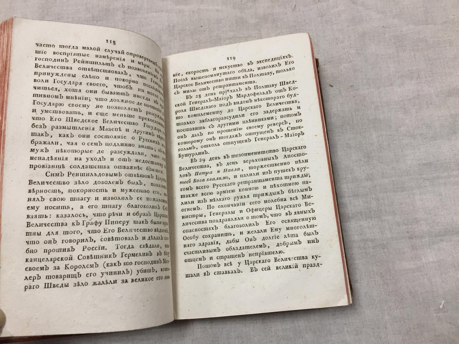 Туманский Ф. О. Собрание записок и сочинений о жизни и деяниях Петра Великого. Часть 8 (8). Журнал Петра I за 1709–1710 гг. Половина 2