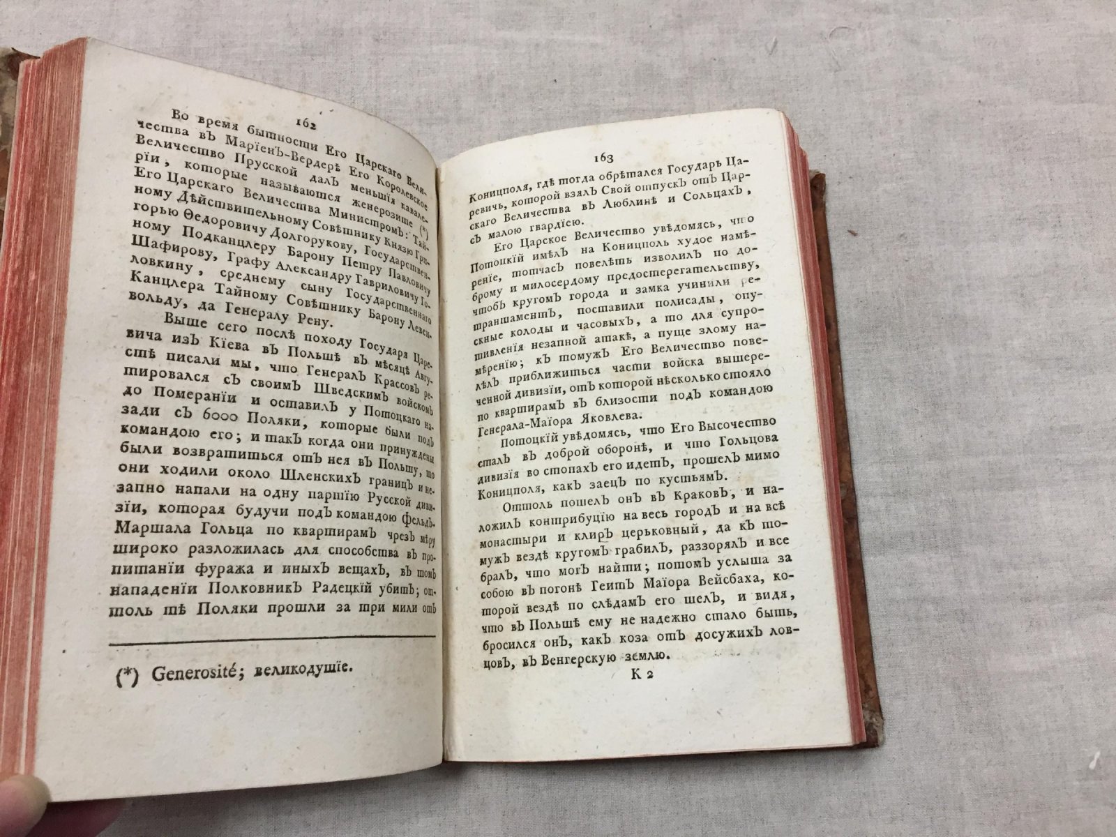 Туманский Ф. О. Собрание записок и сочинений о жизни и деяниях Петра Великого. Часть 8 (8). Журнал Петра I за 1709–1710 гг. Половина 2