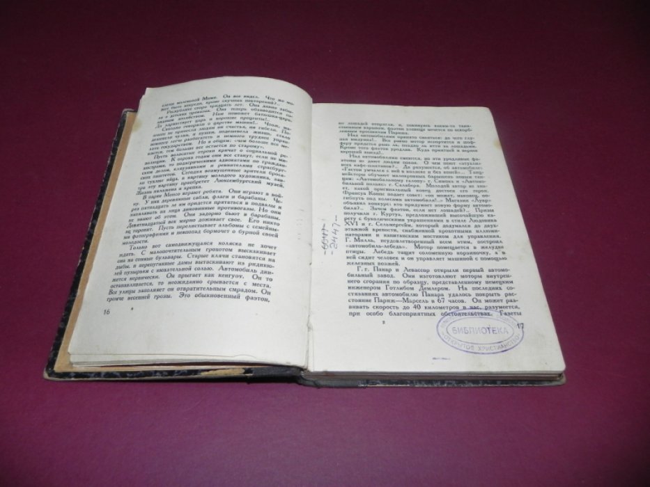 Илья Эренбург. Хроника нашего времени (10 л.с.)