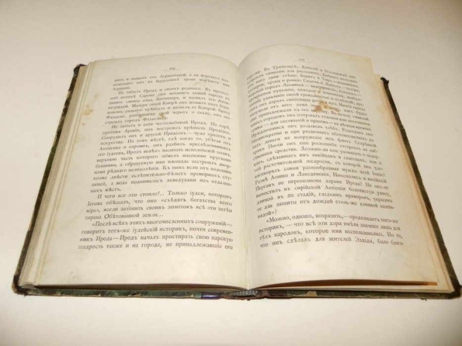 Ирод Великий: исторический роман о жестоком правлении иудейского тирана