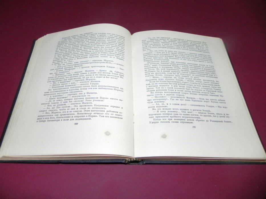Виктор Гюго. Собор Парижской Богоматери. Издание 1937 года с иллюстрациями А. В. Бехтеева
