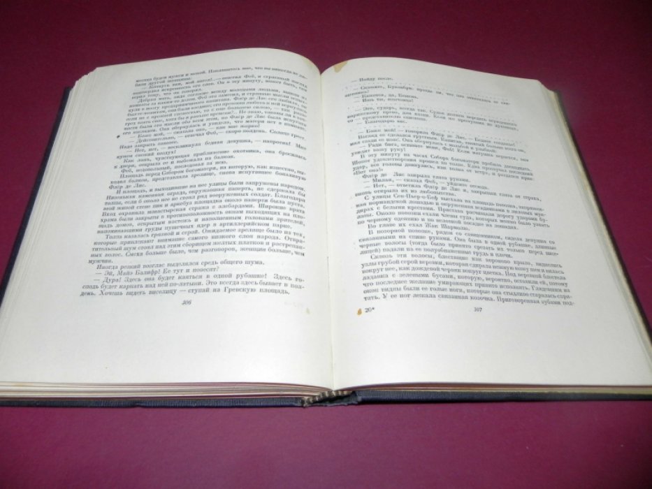Виктор Гюго. Собор Парижской Богоматери. Издание 1937 года с иллюстрациями А. В. Бехтеева