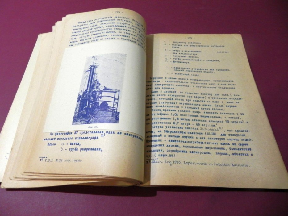 Расчет бетонных защитных сооружений: Военная инженерия 1930-х годов