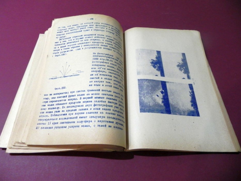 Расчет бетонных защитных сооружений: Военная инженерия 1930-х годов