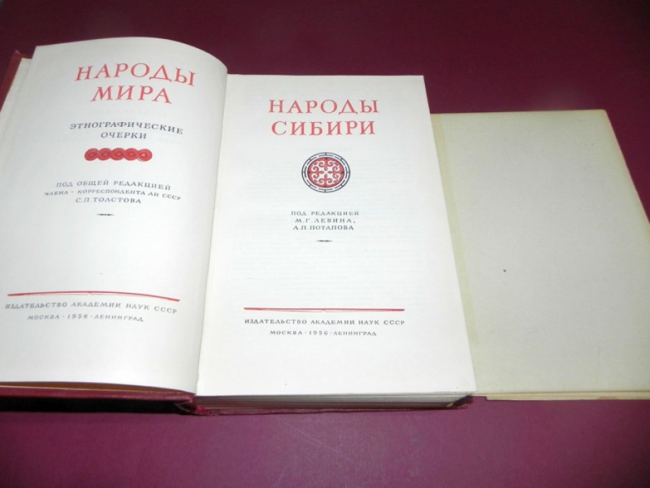 Народы Сибири: этнографические очерки о происхождении, культуре и быте народов региона