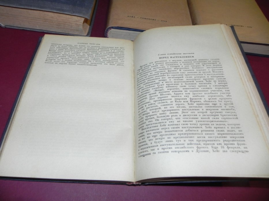 Джордж Дэвид Ллойд Джордж. Военные мемуары в 6 томах (в 5 книгах). Комплект