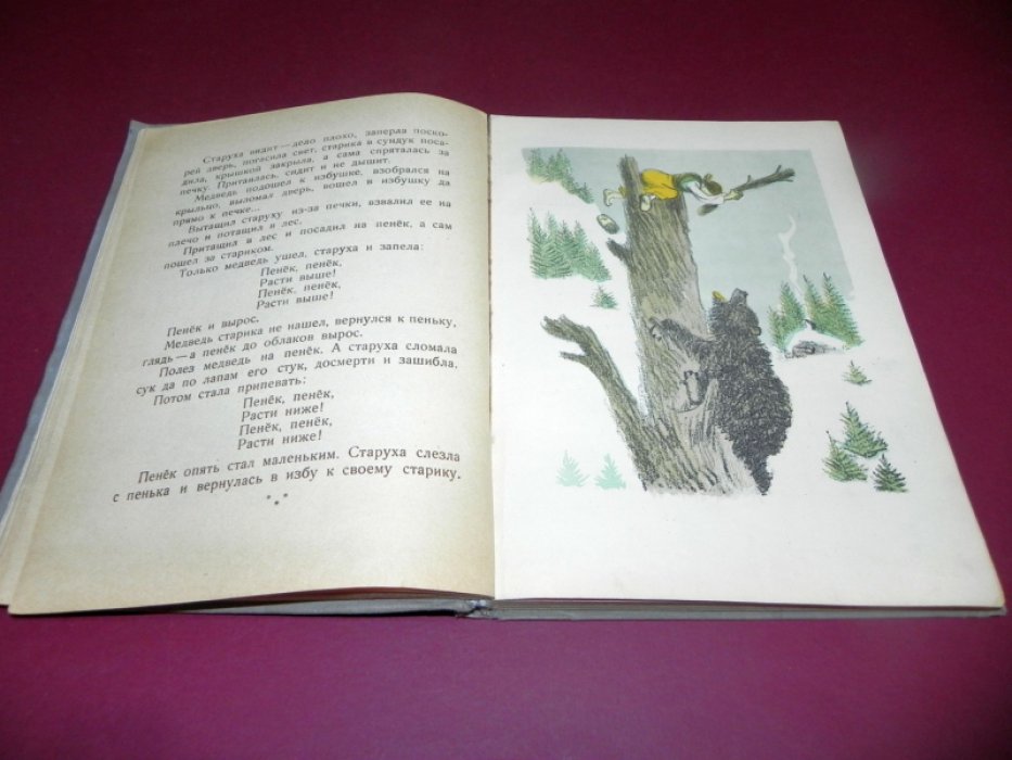 Гуси-лебеди: русские народные сказки, песенки, загадки и скороговорки (с иллюстрациями)