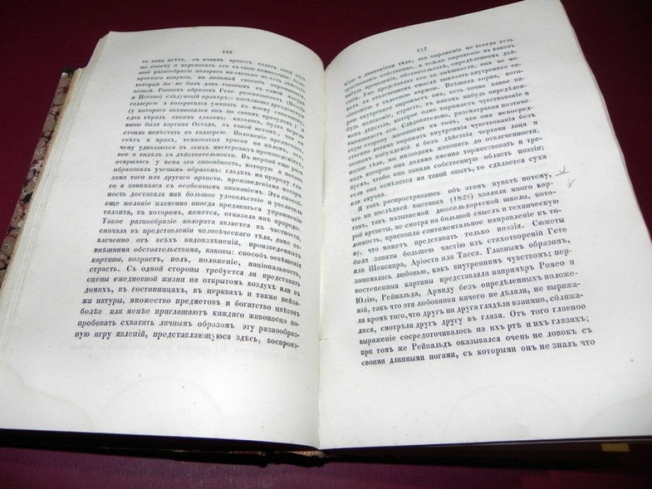 Гегель. Курс эстетики (Фр. курс). Кн. 1–3: архитектура, скульптура, живопись; музыка и эпос; лирическая и драматическая поэзия + аналитико‑критический разбор Бенара