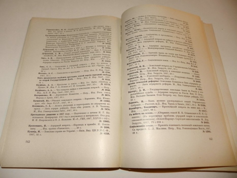 Библиография русской революции и Гражданской войны (1917–1921). Из систематического каталога библиотеки РЗИА
