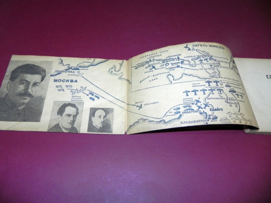 Герои Советского Союза: Ляпидевский, Леваневский, Водопьянов, Молоков, Каманин, Слепнев, Доронин (1934)