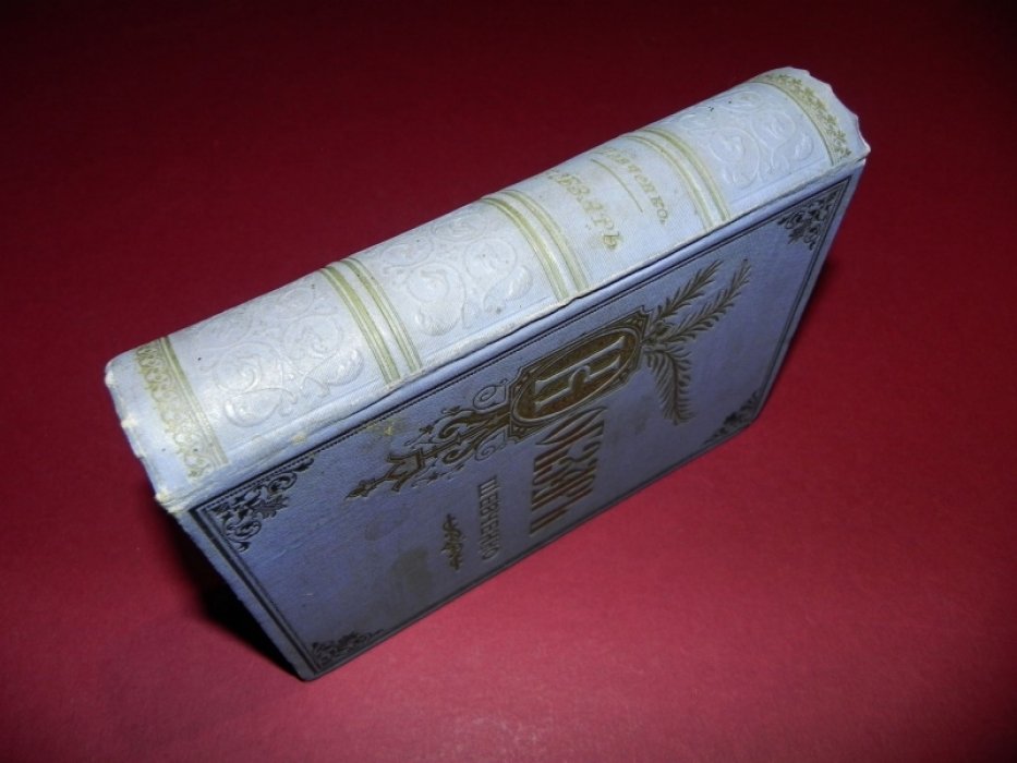 Т. Г. Шевченко. «Кобзарь» (с портретом). Полное издание 1894 года