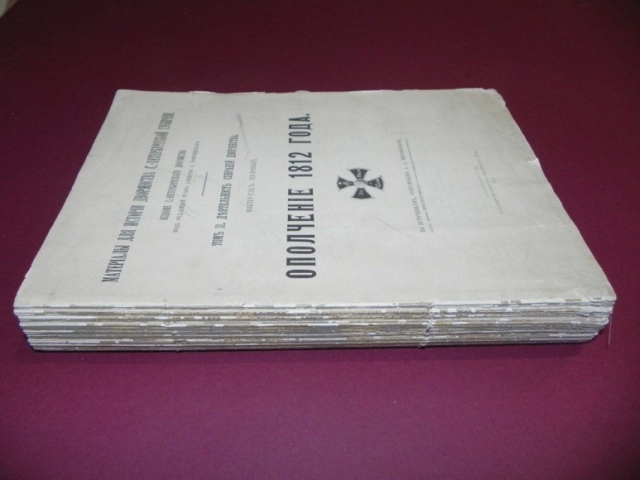 Ополчение 1812 года (по источникам А.А. Миронова): деятельность Санкт-Петербургского дворянского ополчения и именной список офицеров