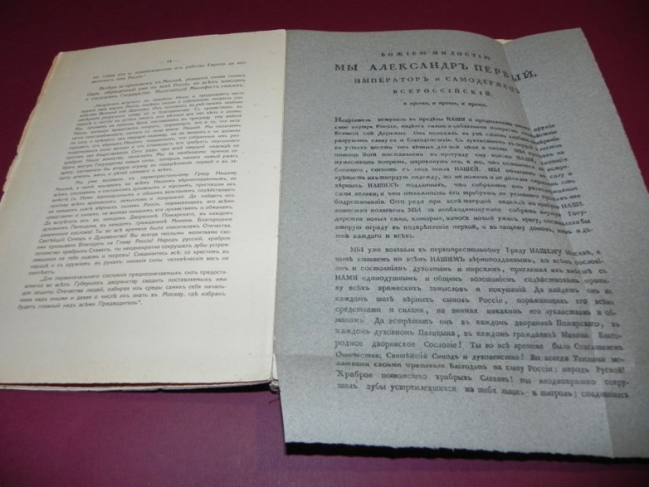 Ополчение 1812 года (по источникам А.А. Миронова): деятельность Санкт-Петербургского дворянского ополчения и именной список офицеров