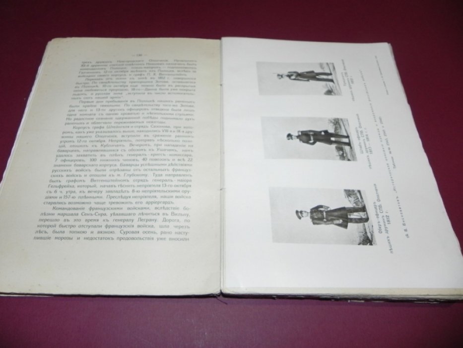 Ополчение 1812 года (по источникам А.А. Миронова): деятельность Санкт-Петербургского дворянского ополчения и именной список офицеров