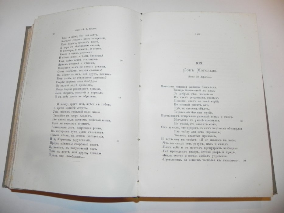 Батюшков. Сочинения в 3 томах (полное собрание). СПб., 1885–1887