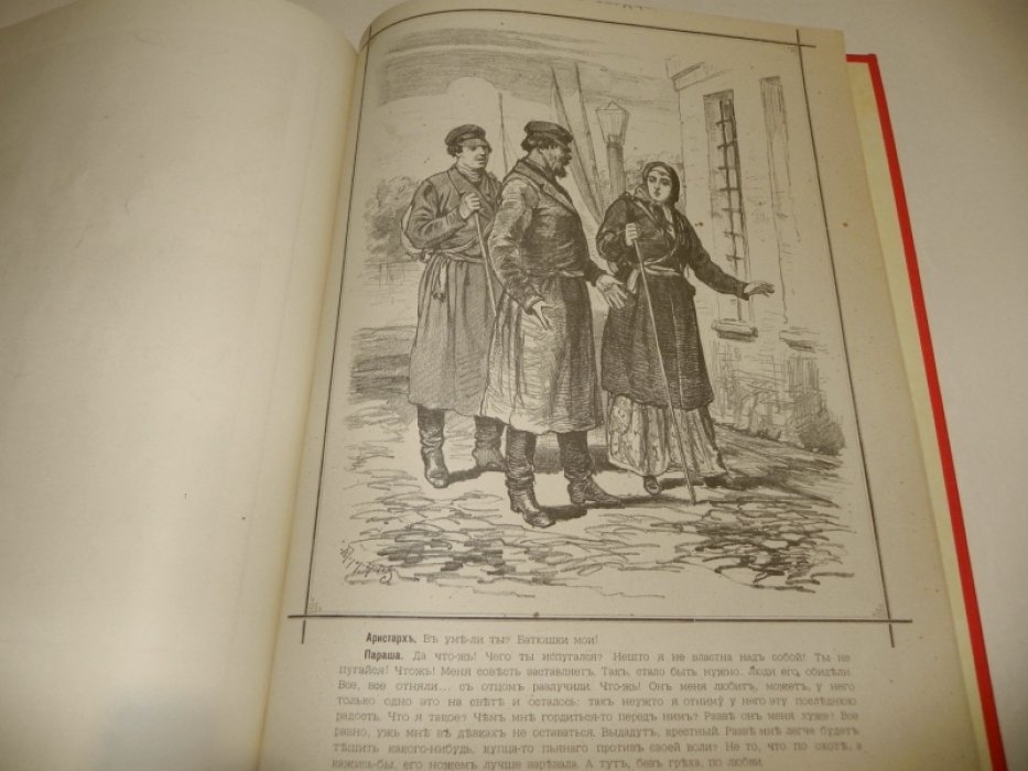 Литографированный альбом «Кое-что из Некрасова» (в двух вариантах комплектности: 7 и 10 листов)