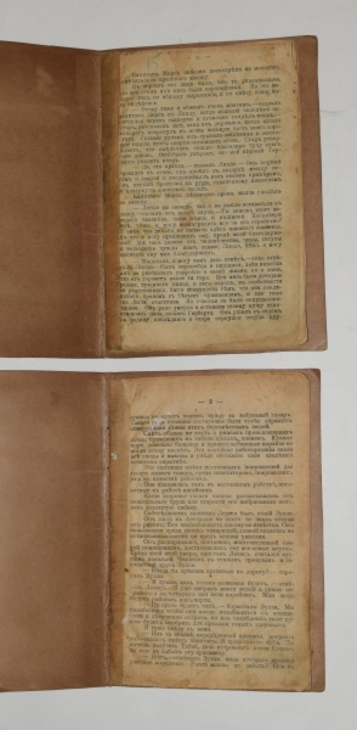 «Капитан Морс и управляемый им аэростат». Выпуски 1, 4, 8, 10, 15 (1909, Варшава) — редкий комплект