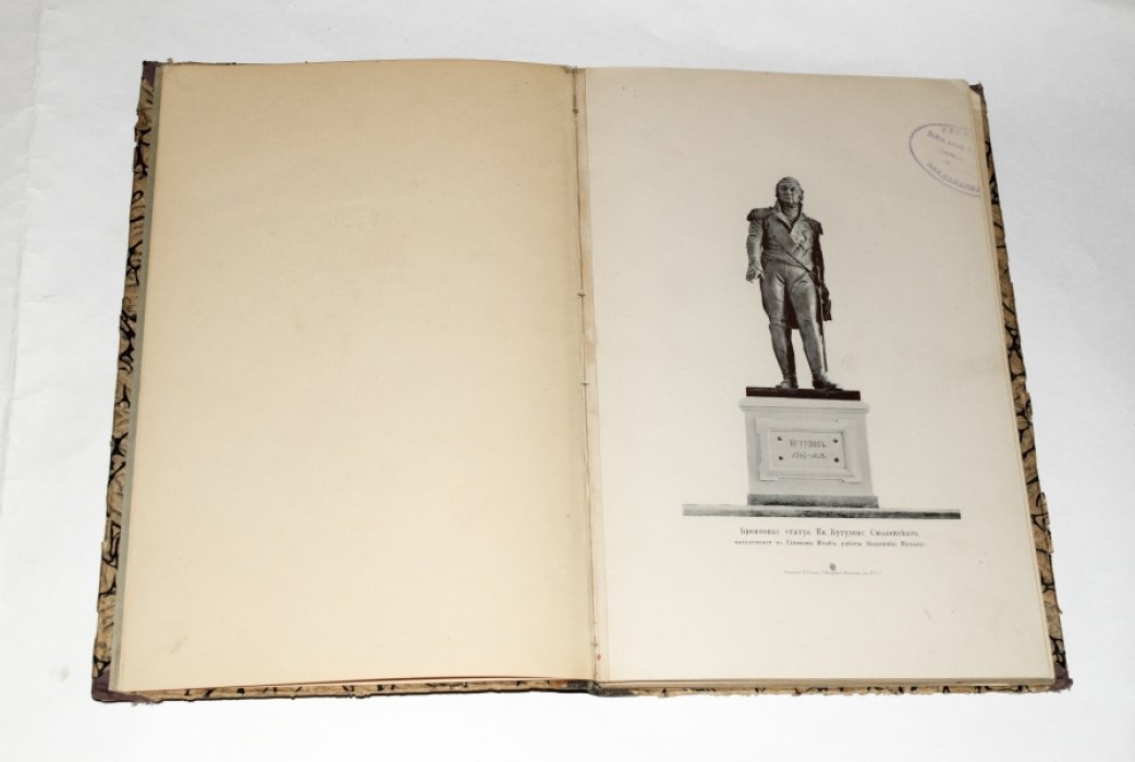 Исторический очерк Смоленска (СПб., Военная типография, 1894). Иллюстрации и карты. Полукожаный переплет