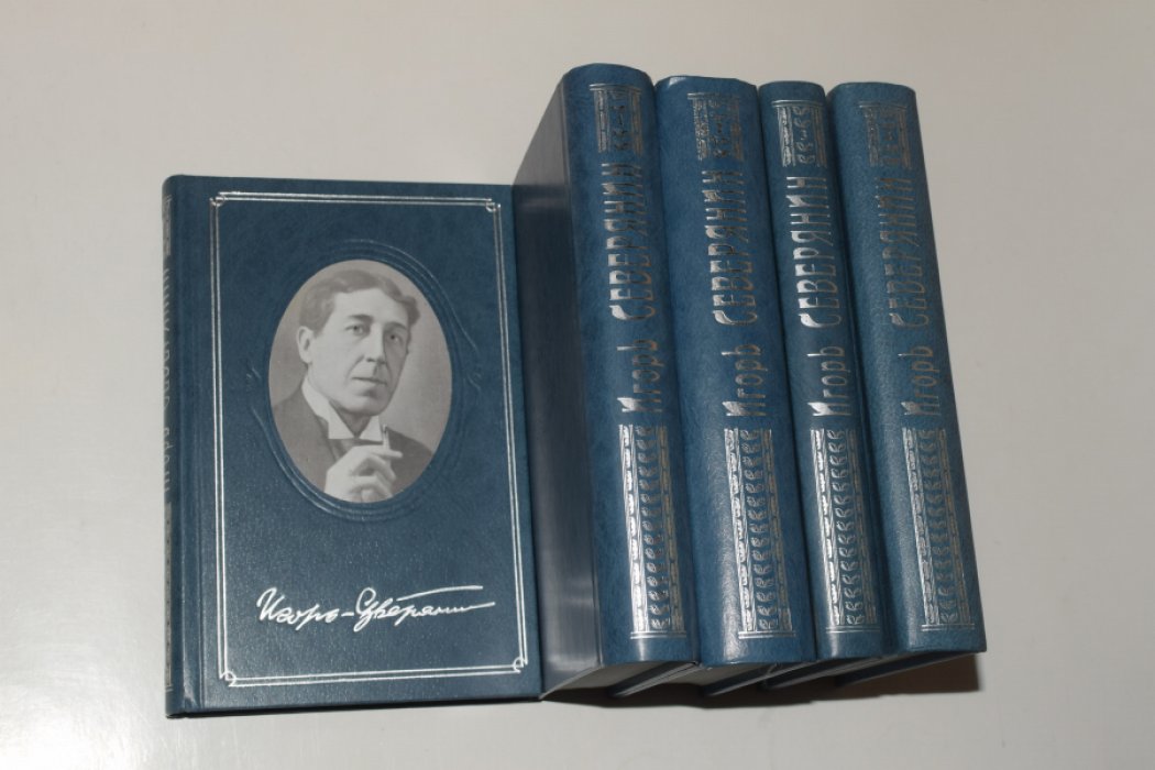 Игорь Северянин. Собрание сочинений в 5 томах (СПб, Logos, 1995–1996). Твердый переплет