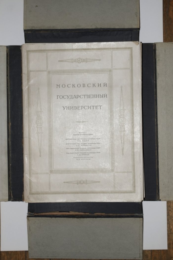 Высотные здания в Москве: проекты (1951, 116 таблиц в папках)