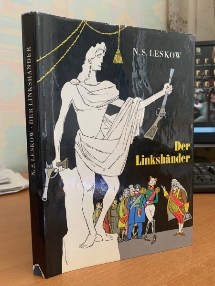 Левша (Der linkshander). Издание Buchverlag Der Morgen, 1974