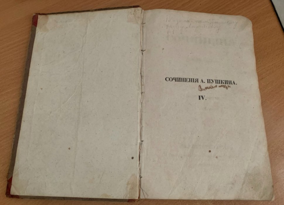 Александр Пушкин. Сочинения. Том 4 (1938) — посмертное издание. Баллады, песни западных славян, простонародные сказки и стихотворения
