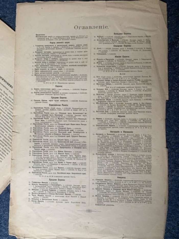 Большой всемирный настольный атлас Маркса (1905): 62 основных и 148 дополнительных карт