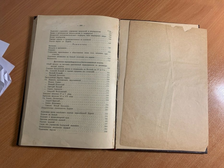 История Христианской церкви: от времен апостольских до разделения Восточной и Западной