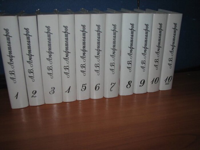 Собрание сочинений Амфитеатрова А.: полный комплект в 10 томах (11 книг) — романы, повести, рассказы, очерки, мемуары
