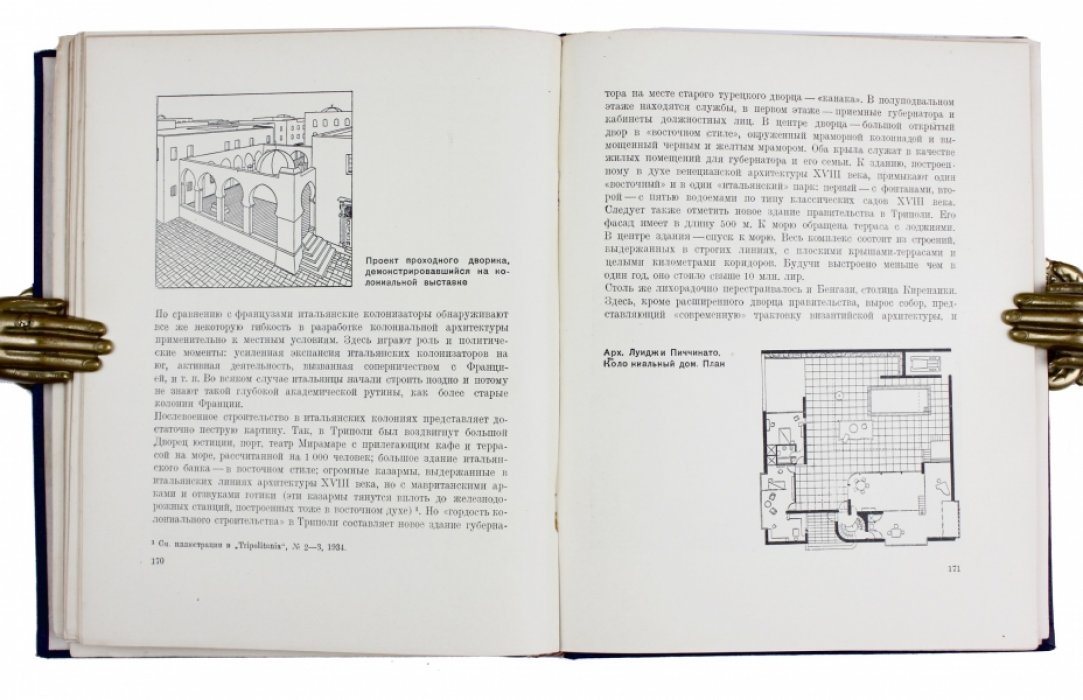 Архитектура послевоенной Италии (1920–начало 1930-х): фашистский стиль, градостроительные проекты и общественные сооружения