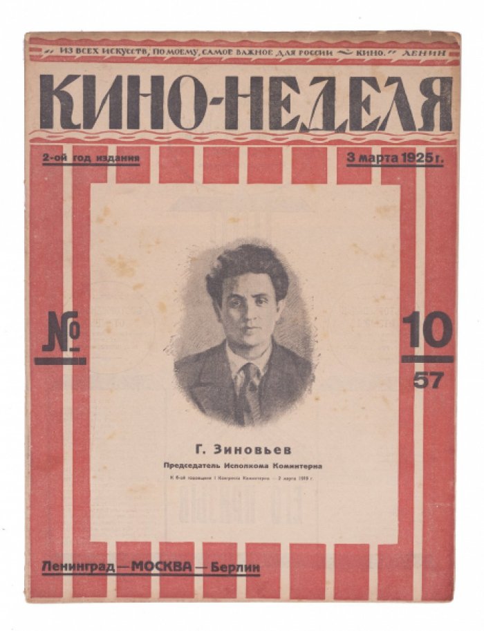 «Кино-неделя» №10 (1925): журнал о развитии немого кино (Ленинград—Москва—Берлин)