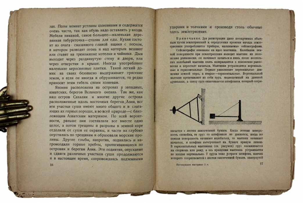 Потонувшие материки: геологическая история океана и легенды об Атлантиде