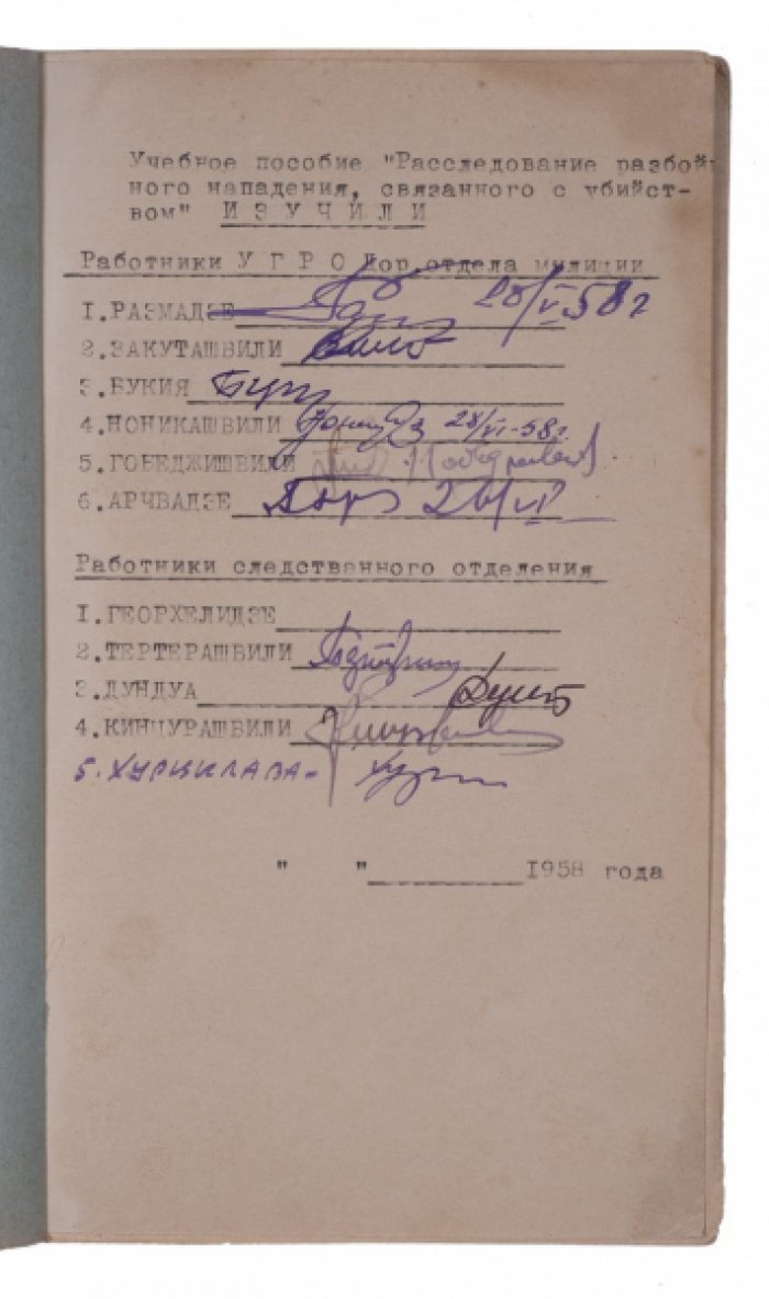 Пошаговое расследование разбойного нападения, связанного с убийством: учебное пособие