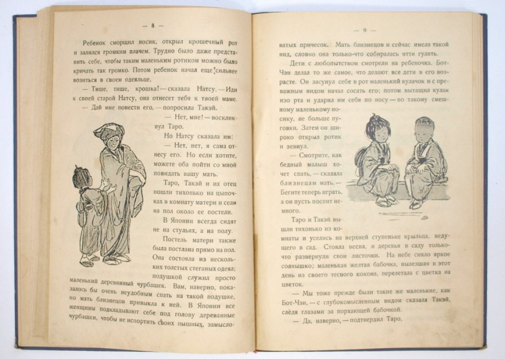 Люси Фитч-Перкинс. «Смельчаки: Дети каменного века» и «Маленькие японцы» (сборник из двух книг)