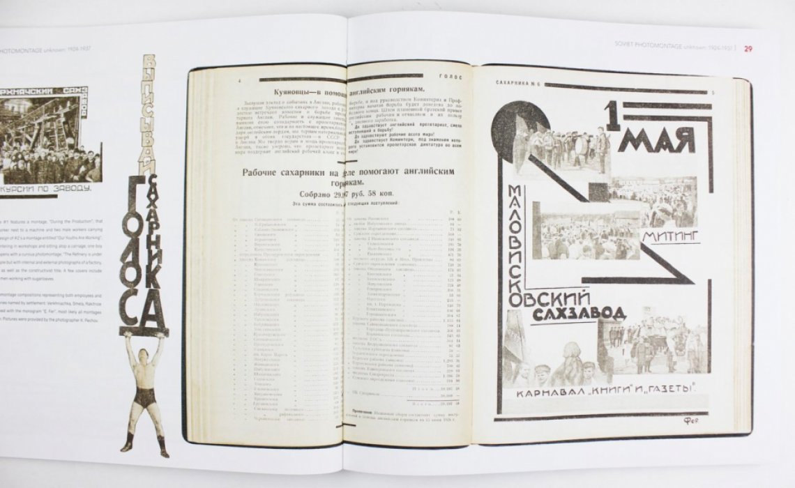 Советский фотомонтаж (1924–1937): каталог печатных изданий и визуальных практик