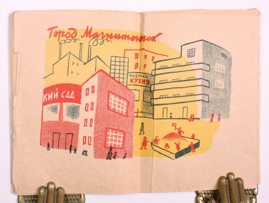 «Товарищи» — рассказ для детей (иллюстрации Н. Ушаковой)