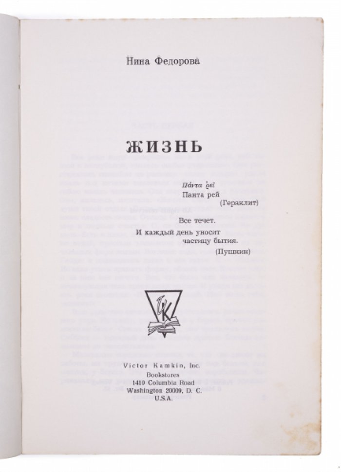 «Жизнь» Антонины Федоровой: семейная сага в 3 книгах (комплект 1–3)