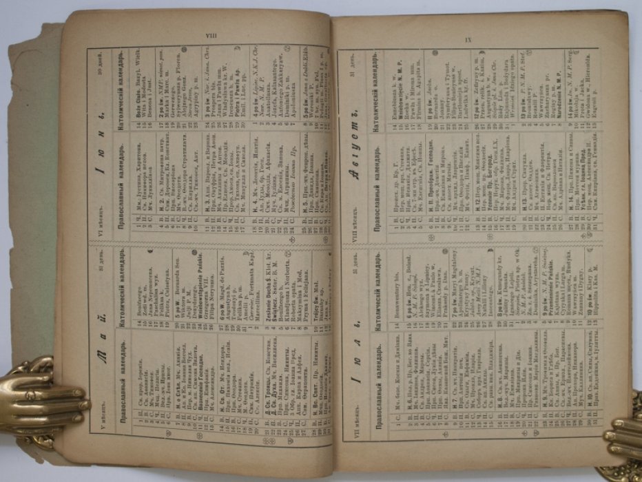 Памятная книжка Петроковской губернии на 1906 год: календарь и полный справочник администрации