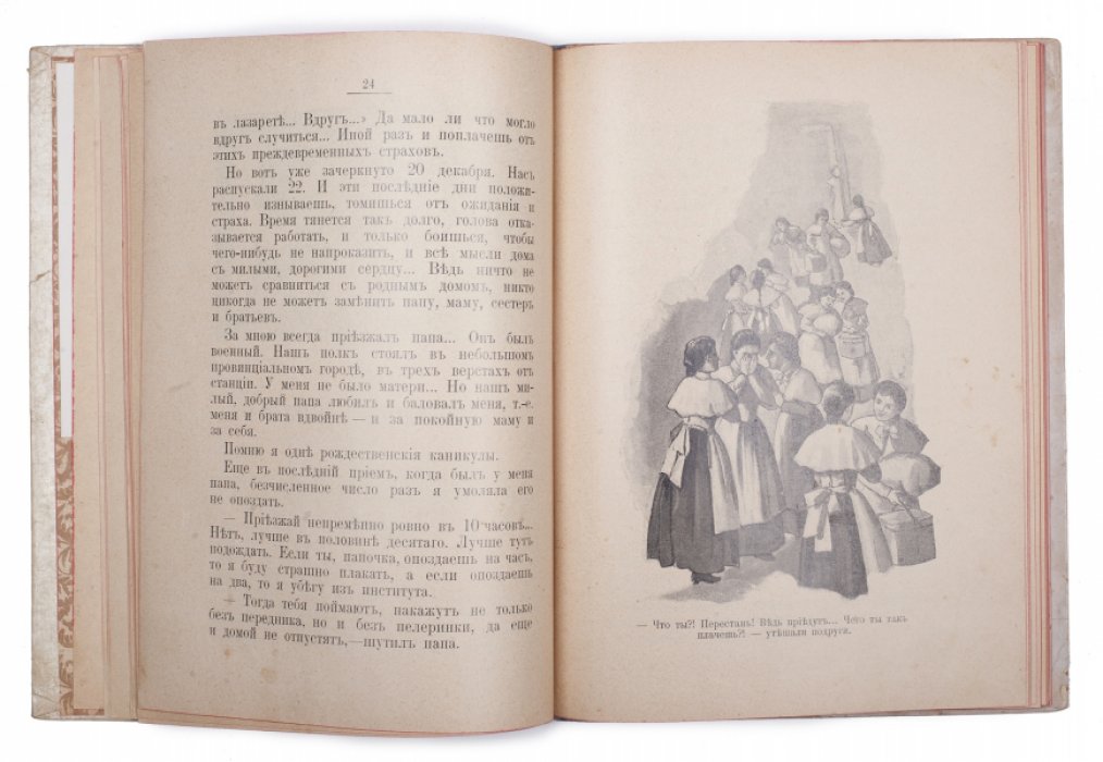 «Один из многих» и другие рассказы (сборник рассказов для детей)